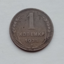   1 . 1925 .