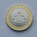 Монета 10 рублей Тюменская область 2014 г.в. 